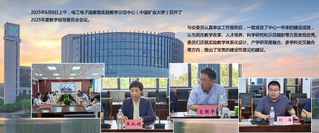 08中心2025年度教学指导委...